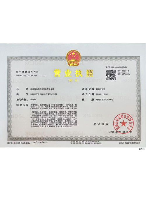 營（yíng）業執照