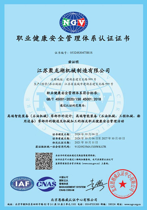 ISO 職（zhí）業健康