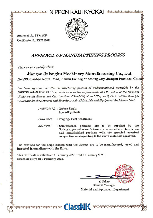 船級社證書（日本）